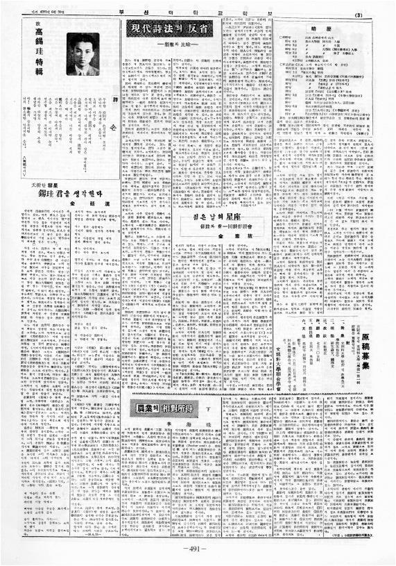 부대신문 2권491.jpg